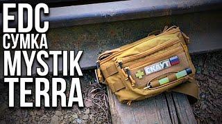 MYSTIK TERRA  поясная сумка / #edc #urbanscout #bag #сумкапоясная