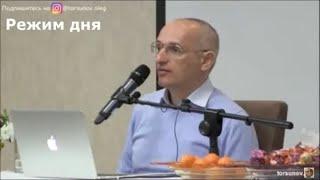 Олег Геннадьевич Торсунов.  Время и режим дня. Аюрведа