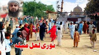 Baba Noori Lal Sarkar | Village Festival |Gao Ka Mela |Galewal Town |Straw Safdar