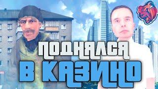 СОЗДАЛ АККАУНТ И СРАЗУ ПОШЕЛ В КАЗИНО! ПОДНЯЛ 10КК!!!!? BLACKRUSSIA RP CHELYABINSK