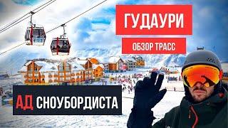 Гудаури - рай для начинающего ФРИРАЙДЕРА