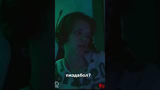 ПИЗДАЛИЗ? #twitch #short #top #tiktok #csgo #roblox