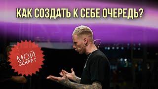 САМОЕ ВАЖНОЕ ВИДЕО ДЛЯ БАРБЕРА, КАК ЗАРАБАТЫВАТЬ МНОГО, МОЙ СЕКРЕТ ПОТОКА КЛИЕНТОВ