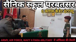 Interview class 6 Royal sainik school