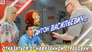 ▶️ НАВЯЗАННАЯ СТРАХОВКА "Победы" — как отказаться?  Юрист Долгих ВЗБОДРИЛ Альфа-страхование  Тизер