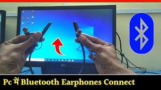 How To Connect Bluetooth Earphones To Pc | Computer Me Bluetooth Earphone Kaise Connect Kare