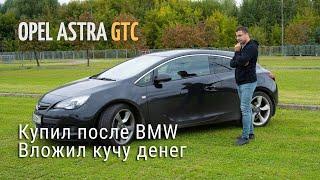 Opel Astra GTC - отзыв владельца. Покупать ли 7-ми летний авто?