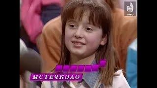 Звёздный Час -  26.02.1996 (Селезнёв, Ярошенко, Шитарёв, Ефимова, Борисов, Сидорова)
