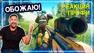 СНАЙПЕР смотрит Escape from Tarkov | Реакция Профи