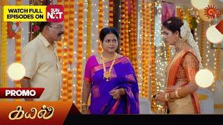 Kayal - Promo | 09 Oct 2024 | Tamil Serial | Sun TV