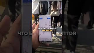 Стоит ли сейчас инвестировать в криптовалюту? #крипта