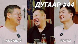 T-talk | Bataa & Angarag | Ep44