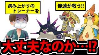 【ポケモンSV】病み上がりの俺でも全戦全勝出来る!? 最強の6匹に集結してもらった…?