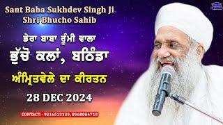  LIVE | MORNING DIWAN | 28 DEC 2024 | DERA BABA RUMI WALA | BHUCHO KALAN, BATHINDA