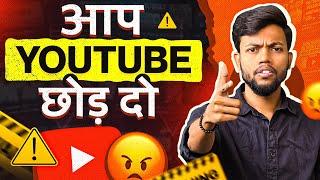 आप Youtube छोड़ दो  Channel Grow Nahi Ho Raha 