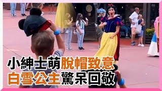 巴西小紳士遊迪士尼！見公主隊伍「脫帽致意」｜萌娃｜親子｜Disney｜白雪公主｜胡迪｜高飛｜精選影片