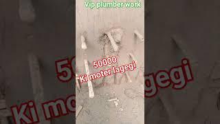 moter point #plumbing️️️️ vip plumber work