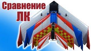 Летающее Крыло от 600 до 1500 мм / Сравнение и тест FPV / ALNADO