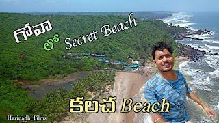 Kalacha Beach || రష్యన్లు ఎక్కువగా ఉండె బీచ్ || Secret Beach in GOA || Harinadh Films