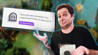 Баню Twitch друга запретками