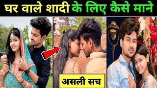 Prashant Rajput & Shabnam Layek The Untold Real Truth || Prashant Rajput || Shabnam Layek