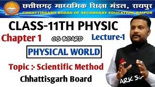 Scientific Method | CG Board Class 11 Physic Chapter 1 Physical World | Genius Academy