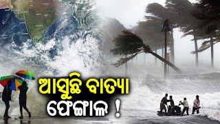 ଆଜିର ଖବର || Ajira Khabar || 7 PM News Bulletin || 21 November 2024 || Kalinga TV