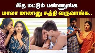 இத புரிஞ்சுக்கிட்டா ஆண் பெண் உறவுகளில் சண்டையே வராது | How to Build a Strong Relationship Tamil