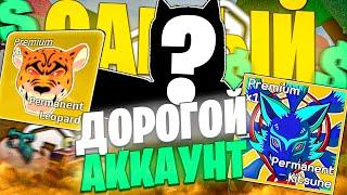  КУПИЛ САМЫЙ ДОРОГОЙ АККАУНТ В МИРЕ В БЛОКС ФРУТС! (1 лям доната?) / Blox Fruits.