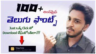 Download 100+ Beautiful Free Telugu Fonts In Mobile 2024 | Perumal Tech