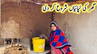 Ghar Ki Lipiyan Shuru Kar Di Pure Mud  House Village Life || Ayra Village