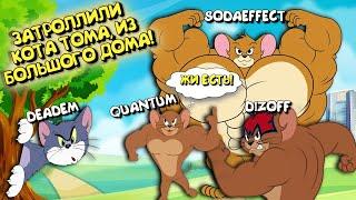 УГАРНЫЙ МАНЬЯЧОК С SODAEFFECT, QUANTUM И DIZOFF. -ИГРАЕМ В СS GO.