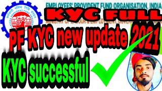 EPF KYC update online/EPF KYC new update 2021|EPF KYC kaise update Kare | KYC update#everythingKabir