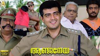 Thala Ajith Deals Politician Superhit Film - Anjaneya Movie | Meera Jasmine | Raghuvaran | J4Studios