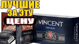 Сигариллы VINCENT Dark Blue обзор |  Обзор сигарилл Винкент дарк блю