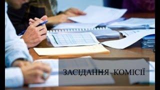 Комісія по жеребкуванню на посаду директора КУ Збаразької м\р "Музей російсько-української війни"