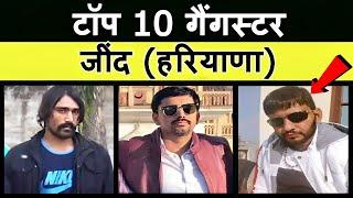 Jind News Live : Top 10 Gangster in Jind (Haryana)