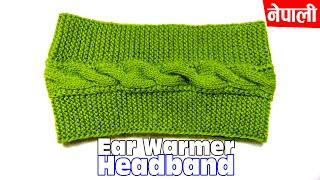 जाडाेकाे लागी Ear Warmer Headband बुन्ने तरिका | How to Knit Earmuffs/Ear Warmer Headband