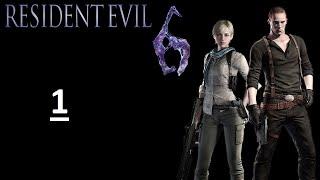 Resident Evil 6 (Джейк и Шерри) - Часть 1: Знакомство. (Без Комментариев)