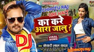 Kare Ka Jila ara Jalu Khesari Lal Yadav Dj Remix - Happy New Year Song 2022 - Superhit Bhojpuri Dj