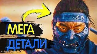 Ghost of Tsushima  | 25 МЕГА ДЕТАЛИ открытого мира