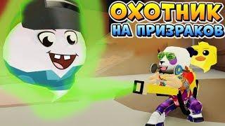 ПОЙМАЛ ПРИЗРАКА НА СТРОЙКЕ  Roblox Ghost Simulator