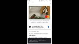 Как привязать банковскую карту к телефону / Подключаем к GOOGLE PAY / ANDROID PAY