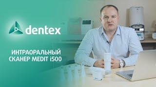 Интраоральный сканер Medit i500