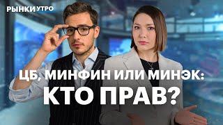 Спор Набиуллиной, Решетникова и Силуанова на ПМЭФ: России грозит рецессия или нет? Допэмиссия ВТБ