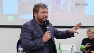 Тимур Вайнштейн, Сергей Майоров. Мастер-класс НТВ. Московская школа кино.