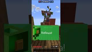 Битва на мостах в майнкрафте #shorts #cristalix #minecraft