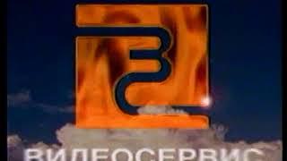 Заставка на VHS Видеосервис VHSRip