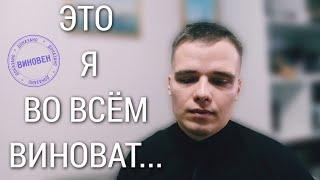 КАК СПРАВИТЬСЯ С ЧУВСТВОМ ВИНЫ?