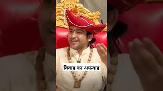 धीरेंद्र कृष्ण शास्त्री और जया किशोरी का विवाह नहीं अफवाह।#DhirendraShastri,#JayaKishori,#Vivah |